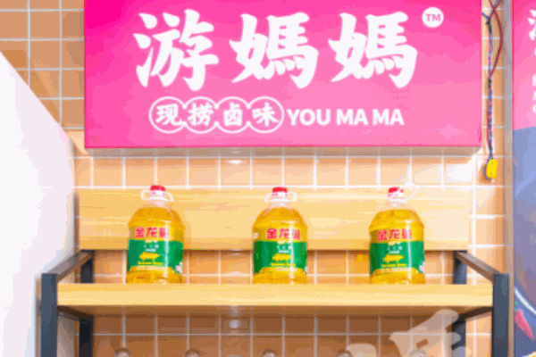 游媽媽現(xiàn)撈鹵味加盟