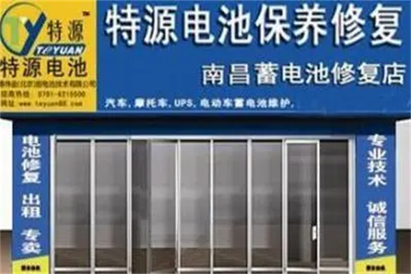 南昌特源加盟