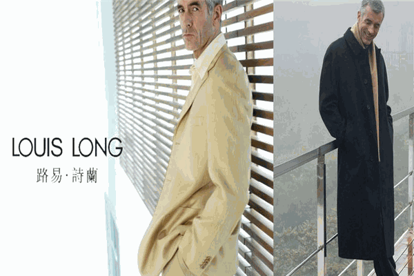 路易詩(shī)蘭男裝
