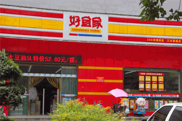 好宜佳便利店加盟