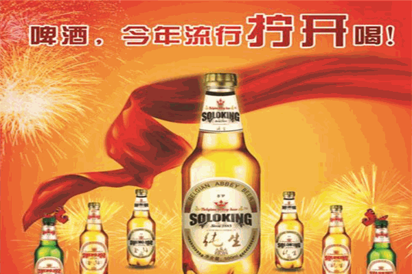 斯洛克啤酒加盟
