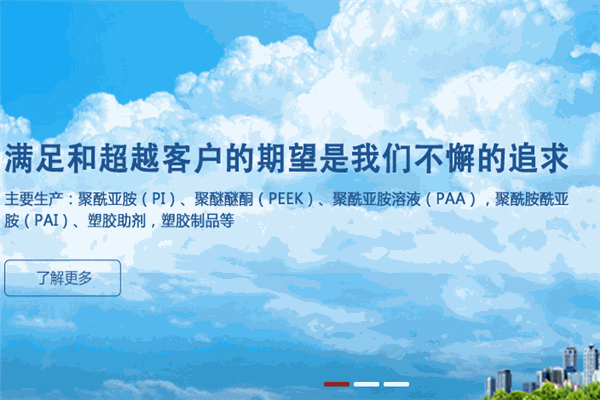 福潤特peek板材加盟