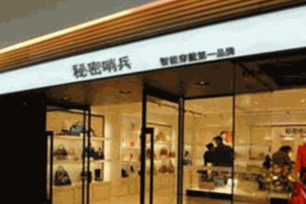 秘密哨兵智能包加盟