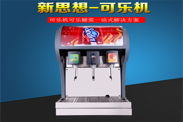 基譽自助現(xiàn)調(diào)飲料機