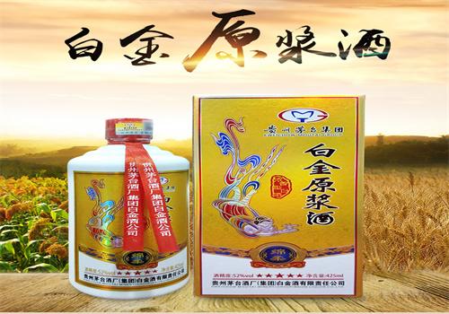 白金原漿酒加盟