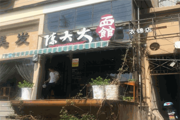 陳大大面館加盟