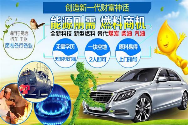 油動力氫能油加盟
