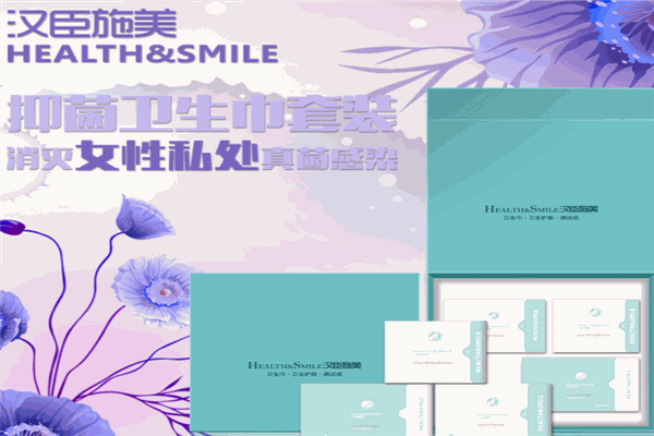 漢臣施美內(nèi)衣加盟
