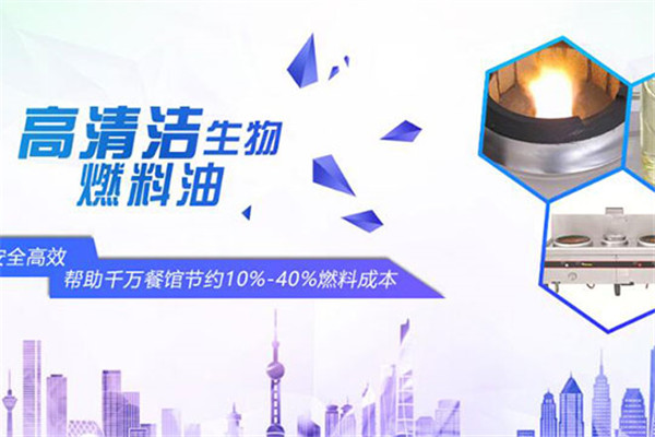 國豐新能源加盟