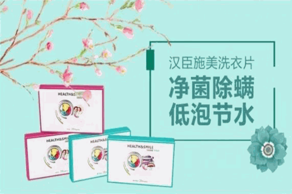 漢臣施美內(nèi)衣加盟