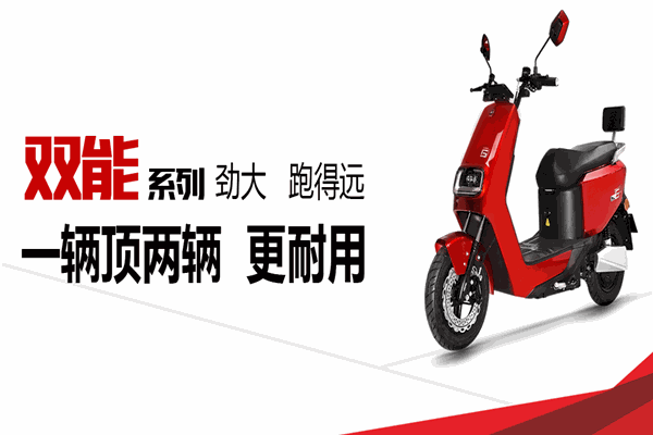 五星黑馬電動(dòng)車(chē)加盟