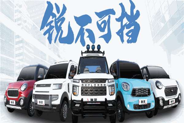 琳瑯電動(dòng)車加盟