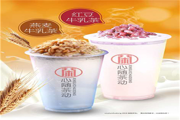 心隨茶動(dòng)