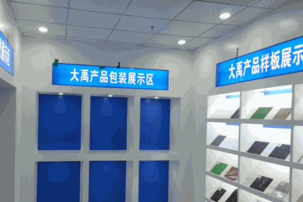 大禹裝飾加盟