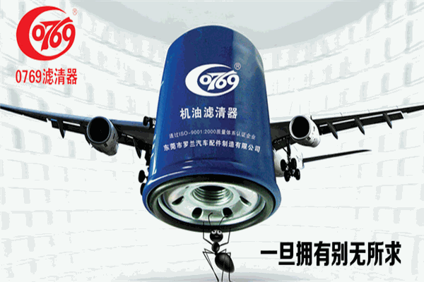gpc濾清器加盟