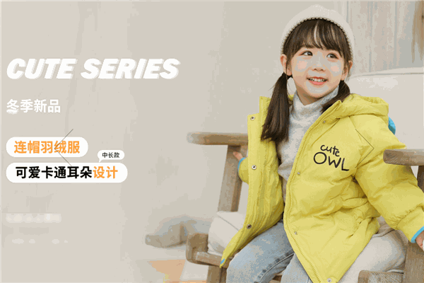 海娃娃羽絨服加盟