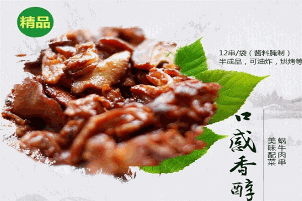 綠爾白玉蝸牛加盟