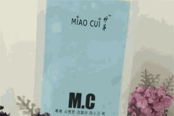 妙萃化妝品加盟