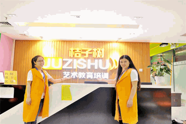 桔子樹藝術(shù)培訓(xùn)加盟