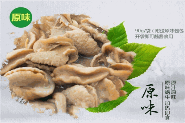 綠爾白玉蝸牛加盟