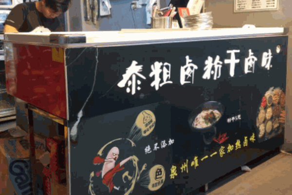 泰粗鹵加熱鹵味加盟