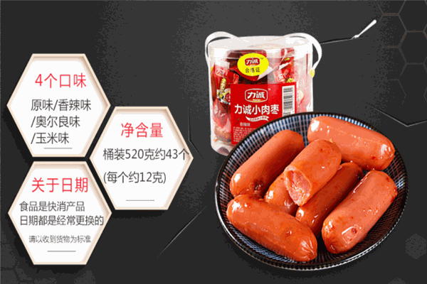 力誠食品加盟