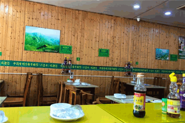 涼都黃牛肉館加盟