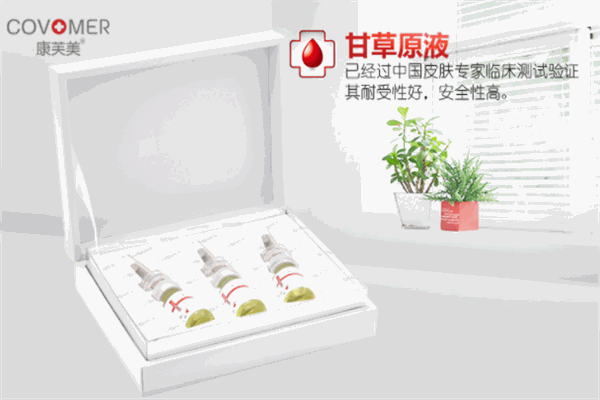康芙美化妝品加盟