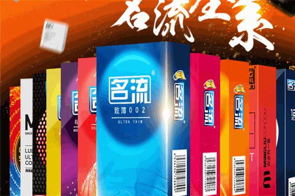 名流安全套加盟