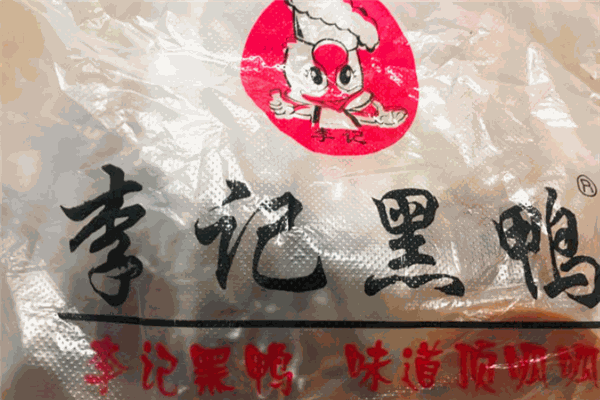 李記黑鴨加盟