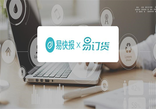 易訂貨加盟