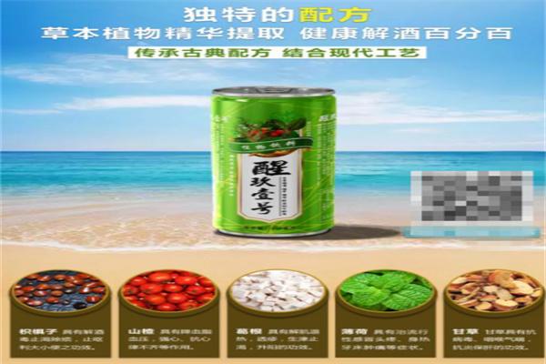 醒玖壹號