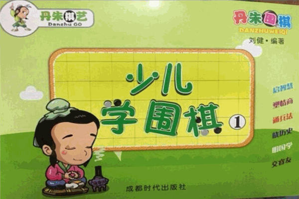 丹朱圍棋加盟