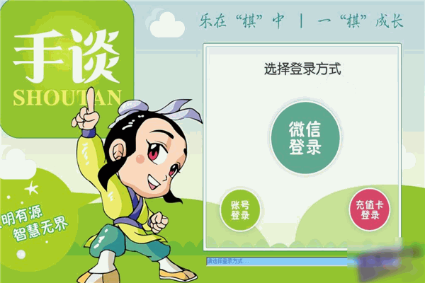 丹朱圍棋加盟