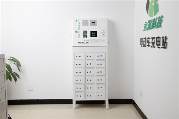 永源充電站加盟