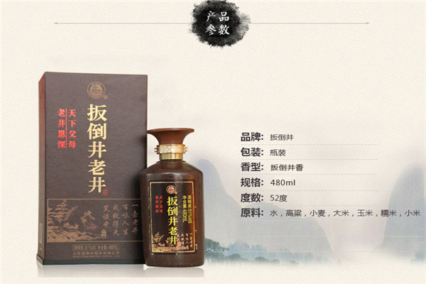 扳倒井白酒加盟