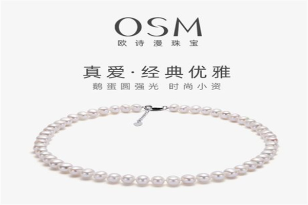 歐詩(shī)漫珠寶加盟