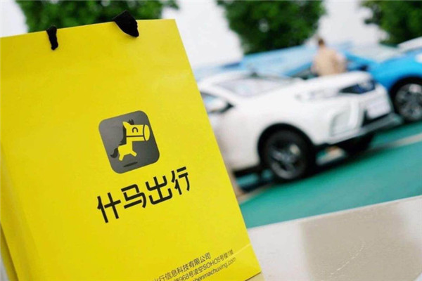 什馬出行加盟