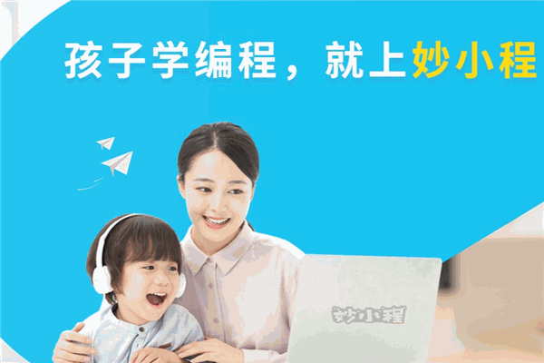 妙小程編程加盟