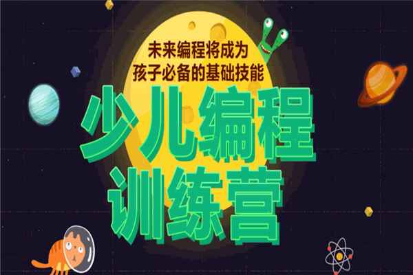 魔寶樂少兒編程加盟