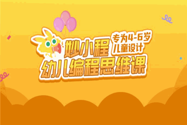 妙小程編程加盟