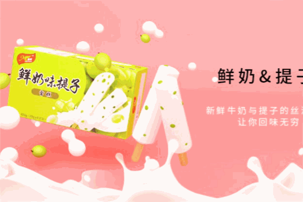 美豐雪糕加盟