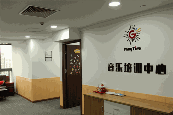 Party Time音樂(lè)培訓(xùn)中心加盟