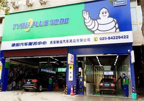 米其林馳加汽車維修加盟