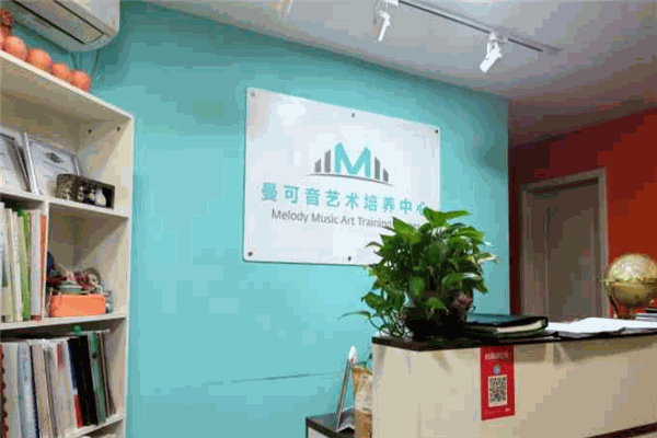 曼可音藝術(shù)培養(yǎng)中心加盟
