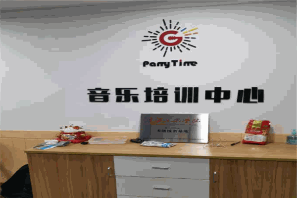 Party Time音樂(lè)培訓(xùn)中心加盟