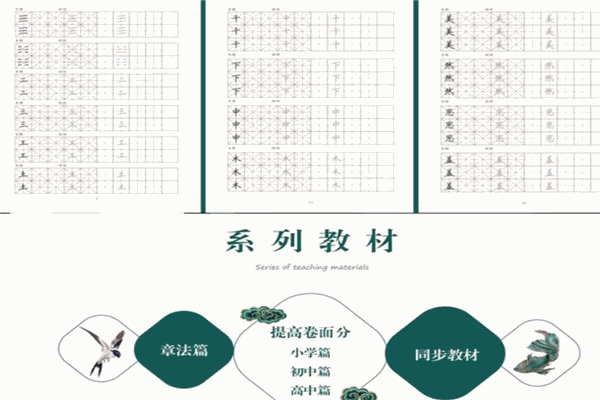 新米格習(xí)字app加盟