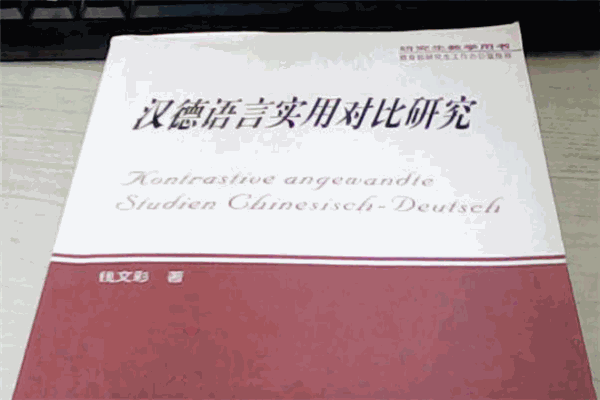 漢德語言文化藝術加盟