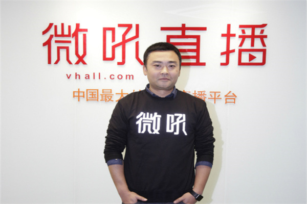 微吼直播加盟