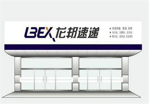 龍邦速遞加盟